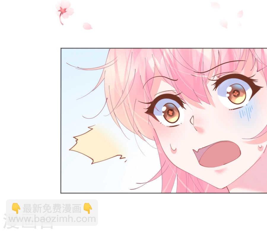 《机长大人轻点爱》第63话 一怒为红颜 第5页