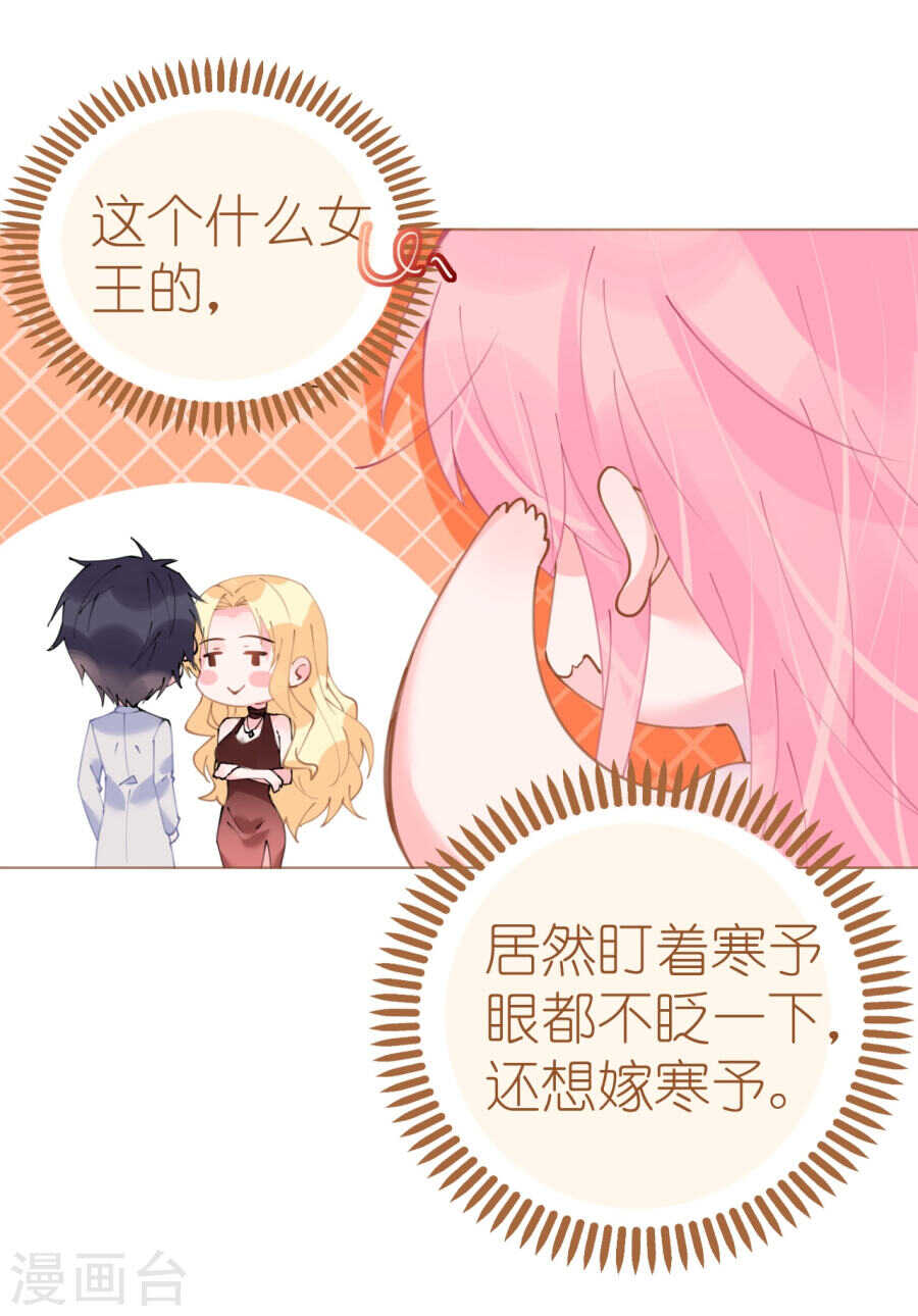 《机长大人轻点爱》第62话 迎着海啸的意中人 第11页