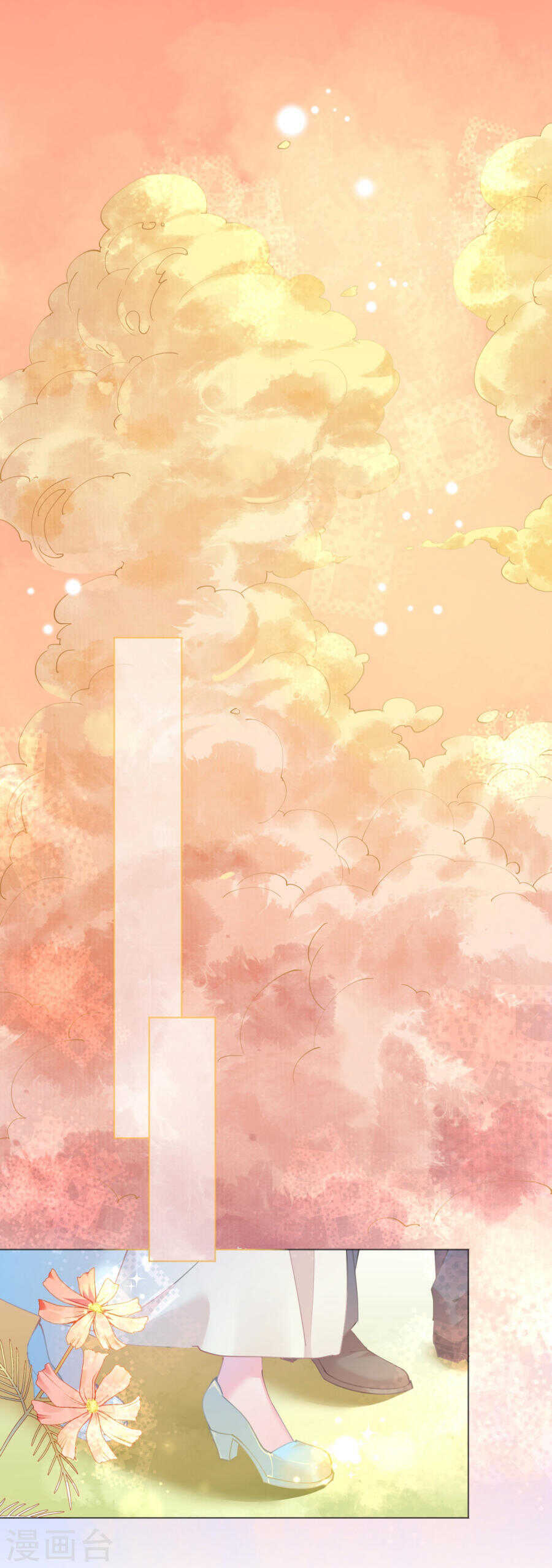 《机长大人轻点爱》第62话 迎着海啸的意中人 第1页