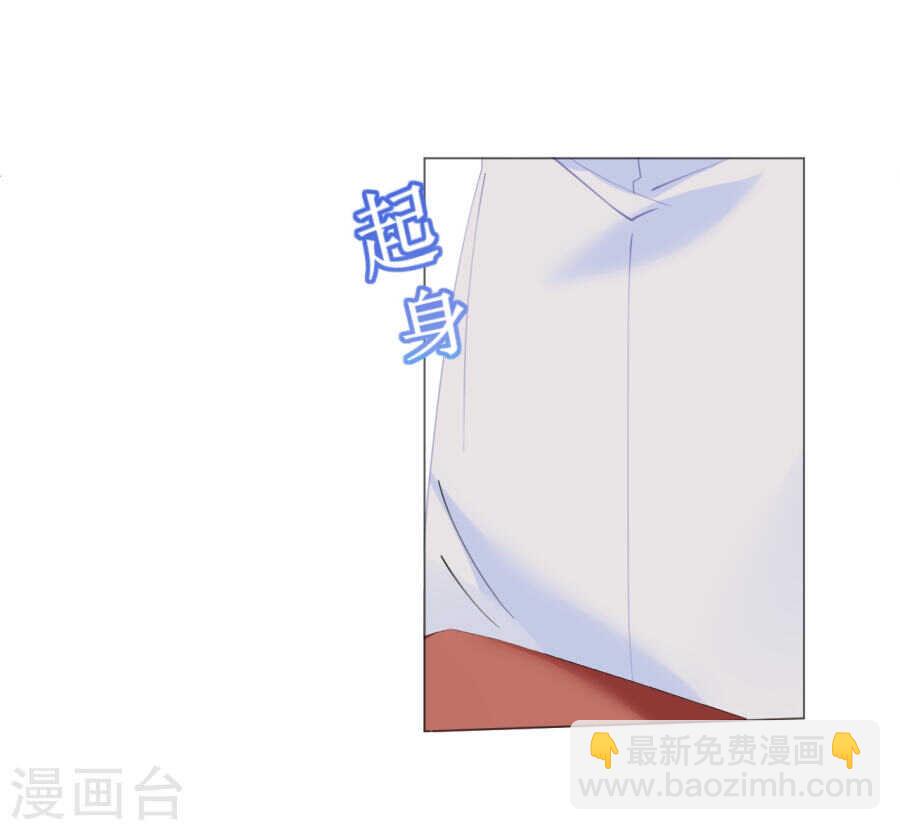 《机长大人轻点爱》第62话 迎着海啸的意中人 第27页