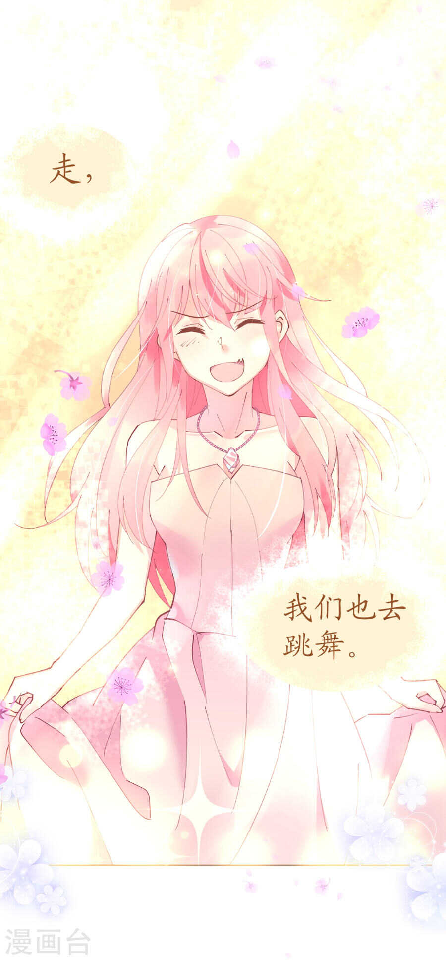 《机长大人轻点爱》第62话 迎着海啸的意中人 第32页