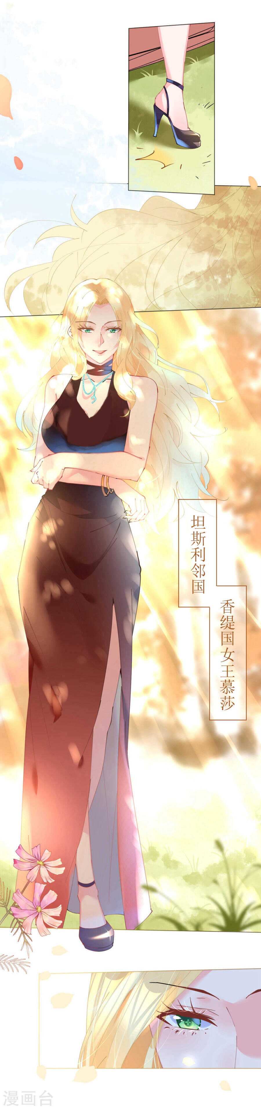 《机长大人轻点爱》第62话 迎着海啸的意中人 第5页