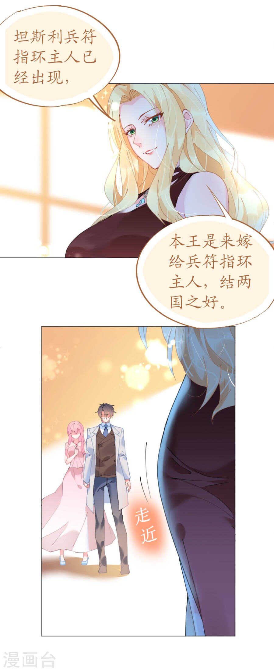 《机长大人轻点爱》第62话 迎着海啸的意中人 第7页