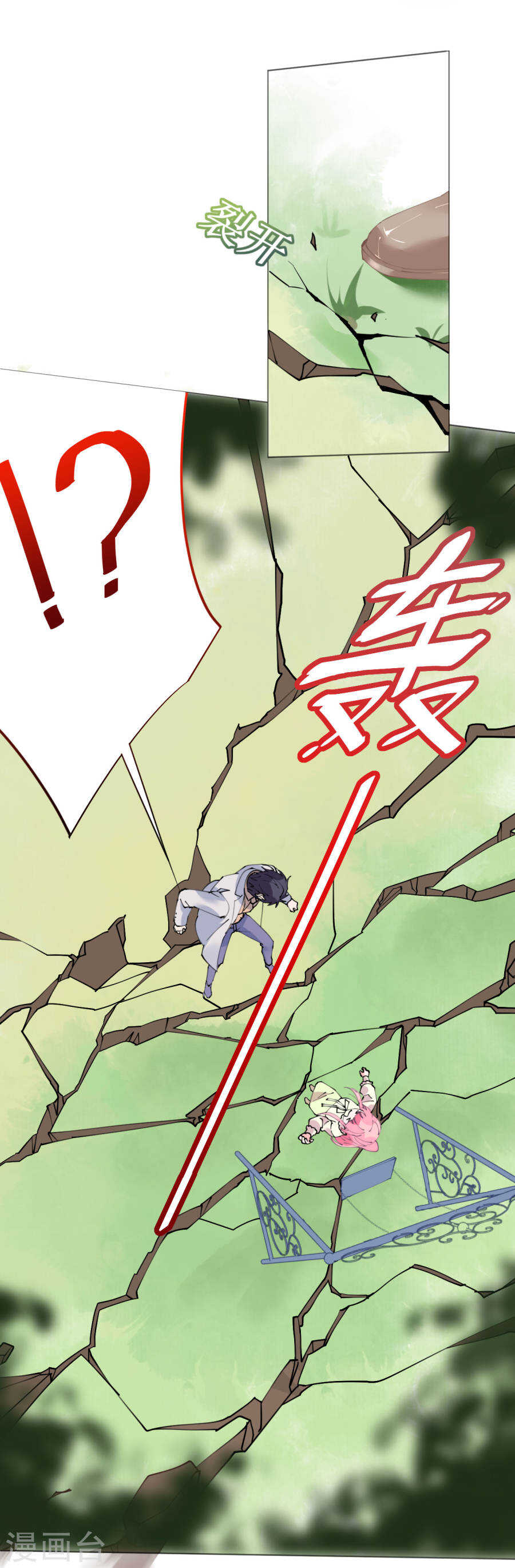 《机长大人轻点爱》第60话 寒予能否破双生门 第14页