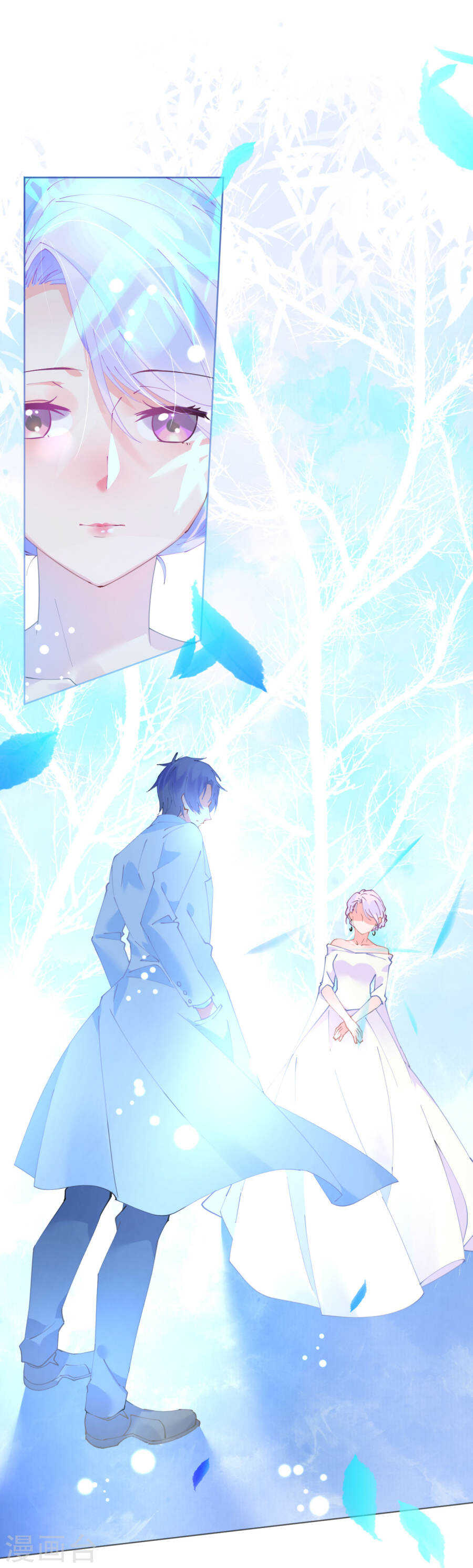 《机长大人轻点爱》第60话 寒予能否破双生门 第1页