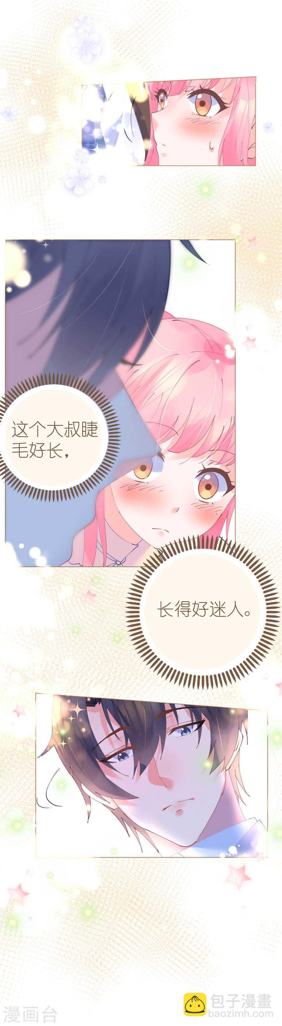 《机长大人轻点爱》第60话 寒予能否破双生门 第20页