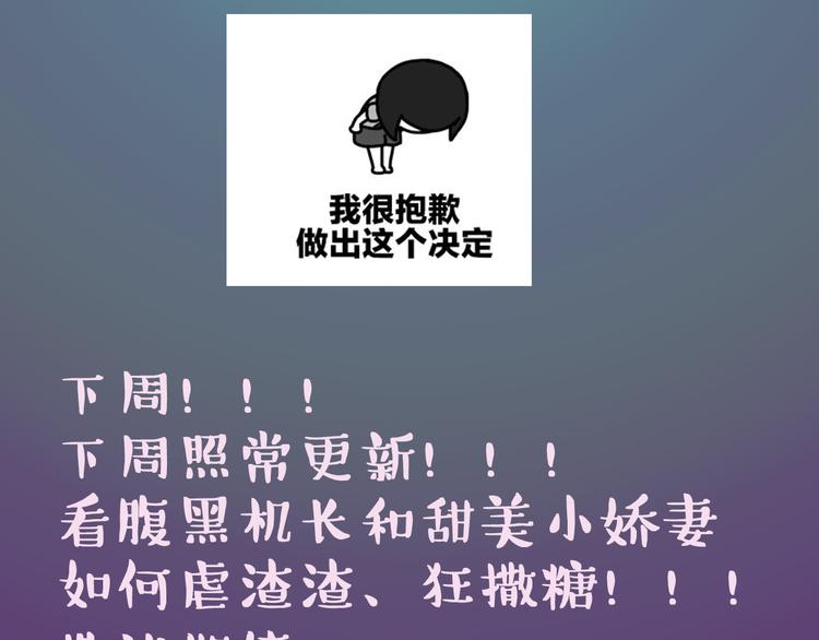 《机长大人轻点爱》暑期预告 第3页