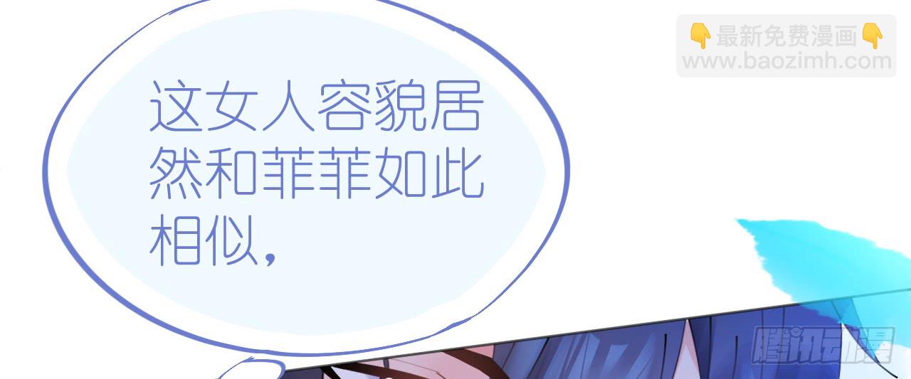《机长大人轻点爱》第66话大危机！菲菲遭陷害 第10页
