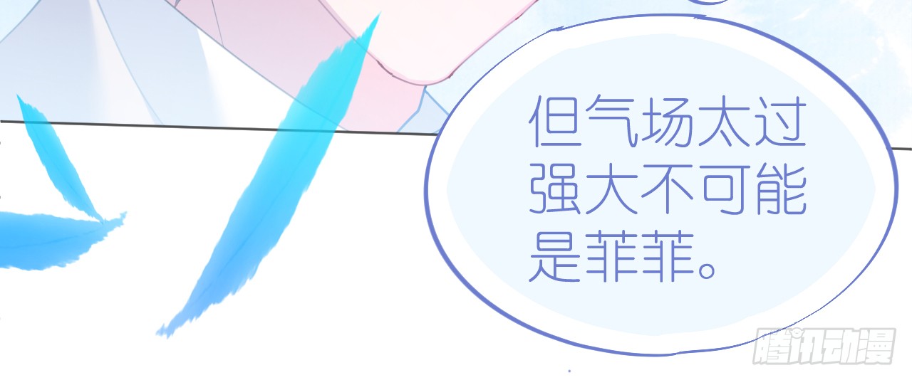 《机长大人轻点爱》第66话大危机！菲菲遭陷害 第12页