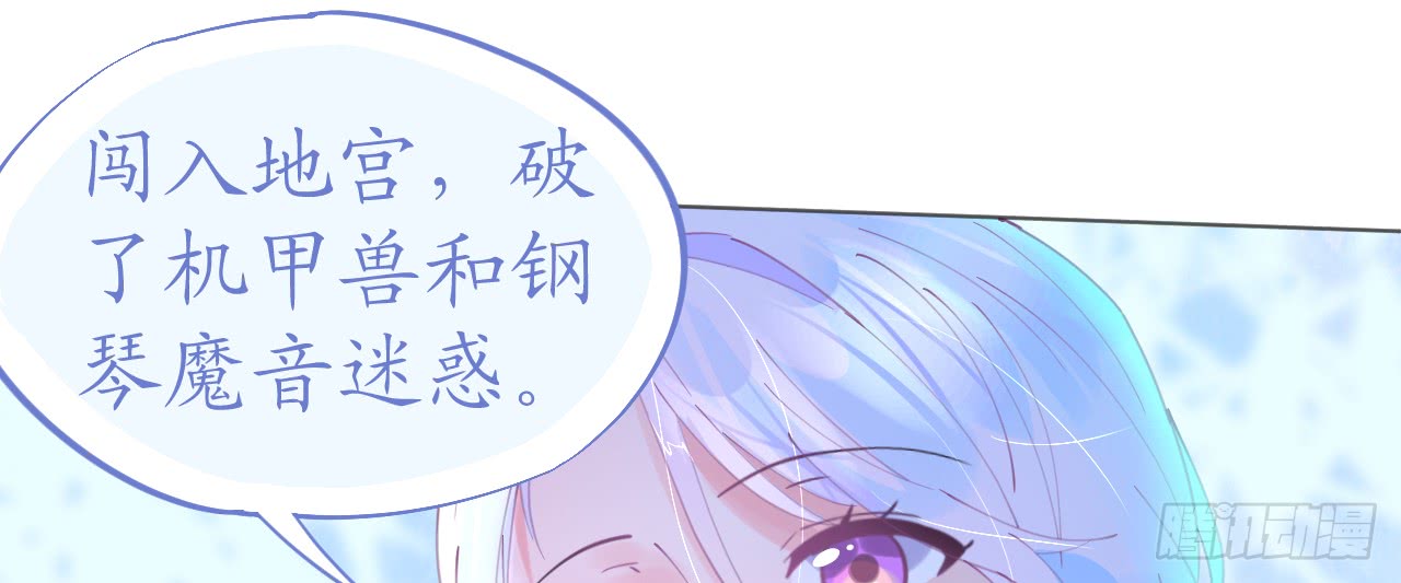 《机长大人轻点爱》第66话大危机！菲菲遭陷害 第13页