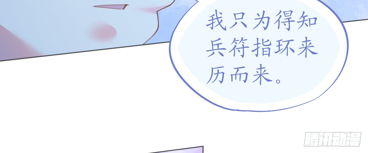 《机长大人轻点爱》第66话大危机！菲菲遭陷害 第19页