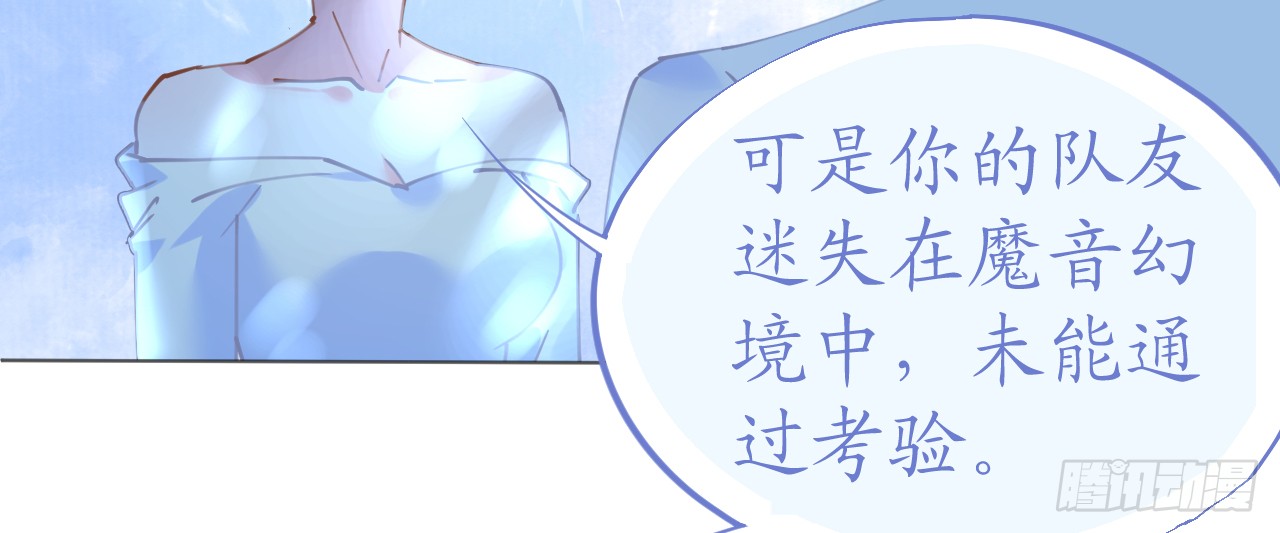 《机长大人轻点爱》第66话大危机！菲菲遭陷害 第23页