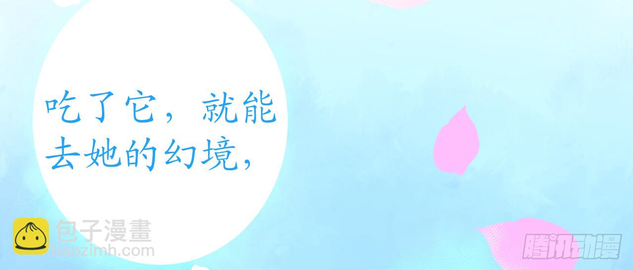 《机长大人轻点爱》第66话大危机！菲菲遭陷害 第48页