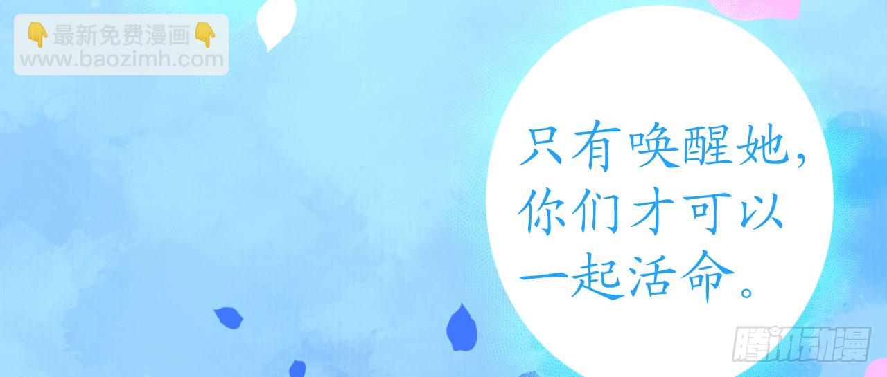 《机长大人轻点爱》第66话大危机！菲菲遭陷害 第49页