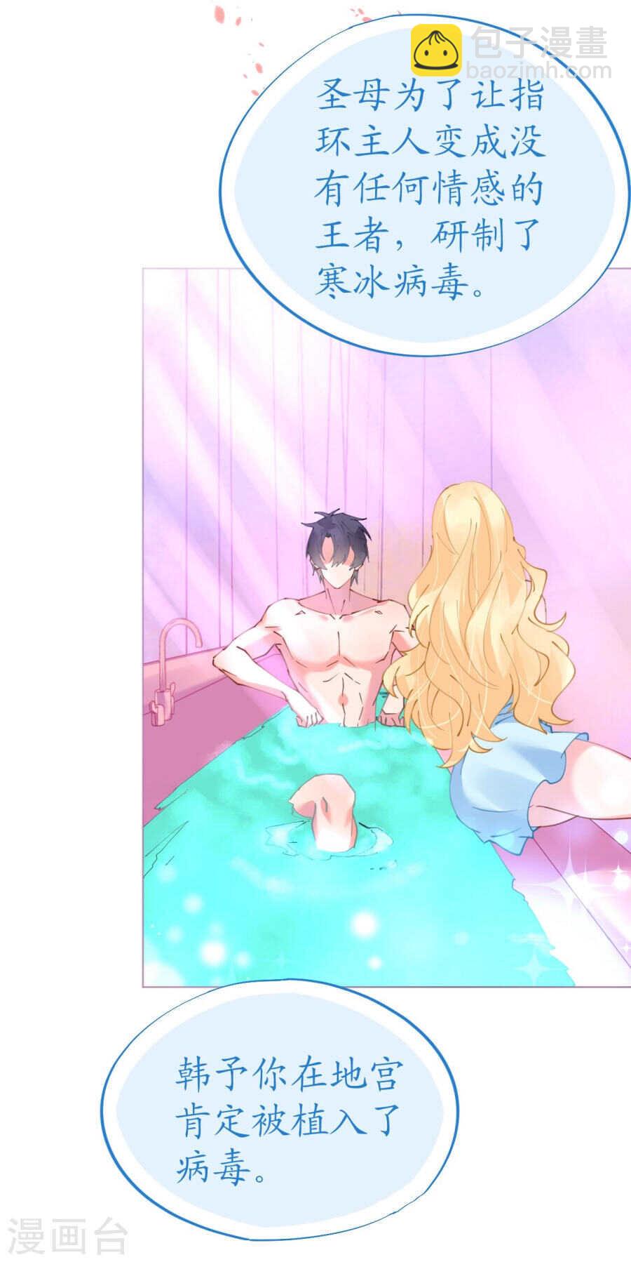 《机长大人轻点爱》第64话 甜蜜的痛苦啊 第10页