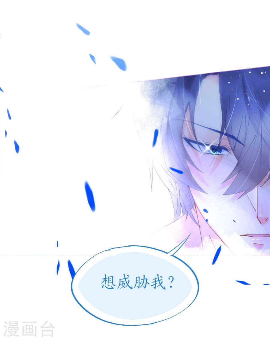 《机长大人轻点爱》第64话 甜蜜的痛苦啊 第13页
