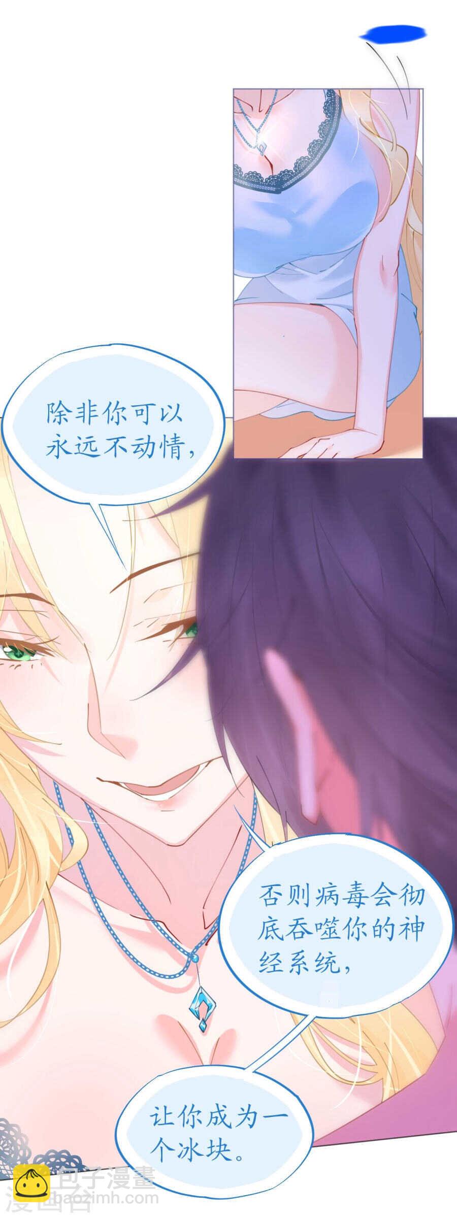 《机长大人轻点爱》第64话 甜蜜的痛苦啊 第14页