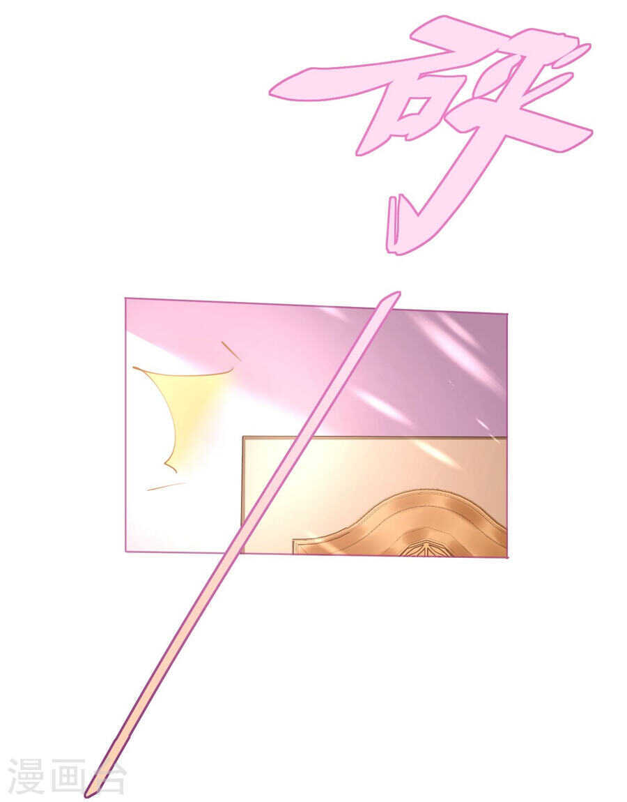 《机长大人轻点爱》第64话 甜蜜的痛苦啊 第16页