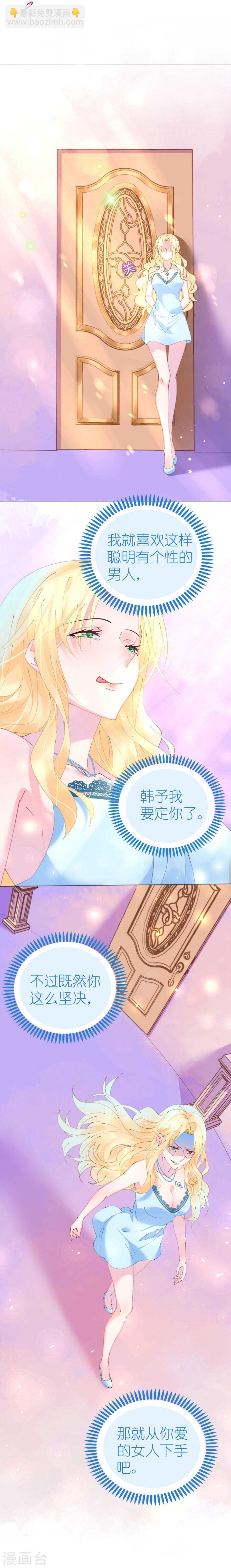 《机长大人轻点爱》第64话 甜蜜的痛苦啊 第17页