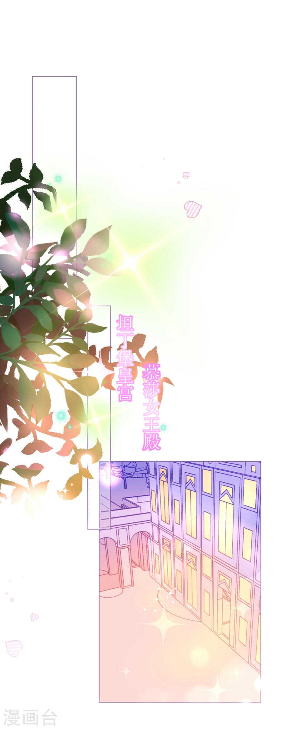 《机长大人轻点爱》第64话 甜蜜的痛苦啊 第18页
