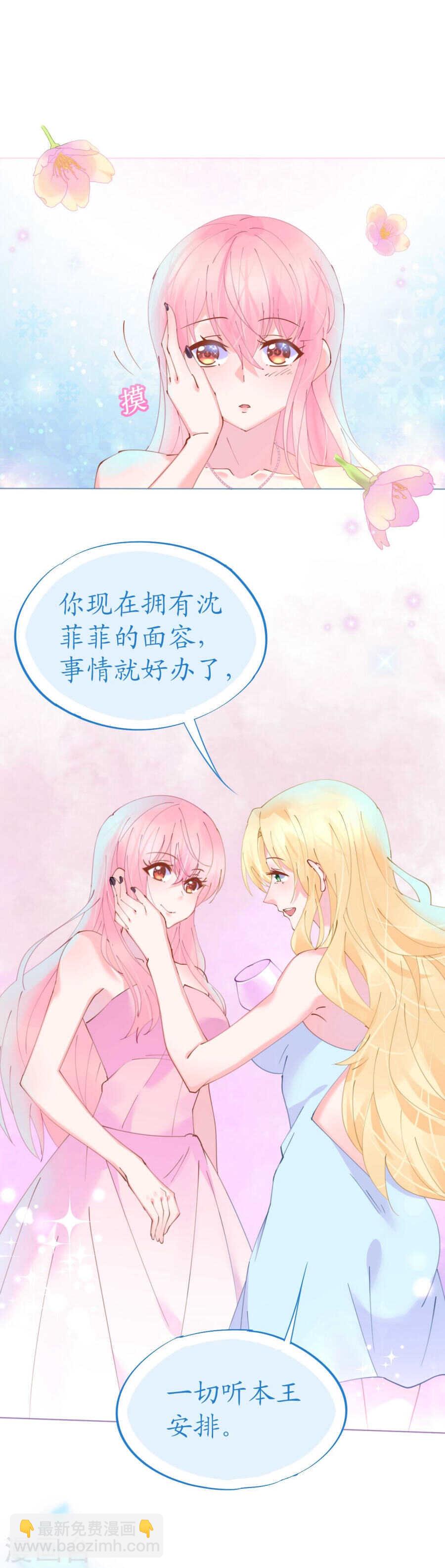 《机长大人轻点爱》第64话 甜蜜的痛苦啊 第25页