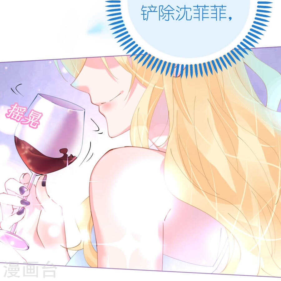 《机长大人轻点爱》第64话 甜蜜的痛苦啊 第27页
