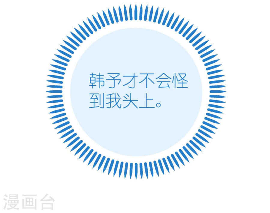 《机长大人轻点爱》第64话 甜蜜的痛苦啊 第28页