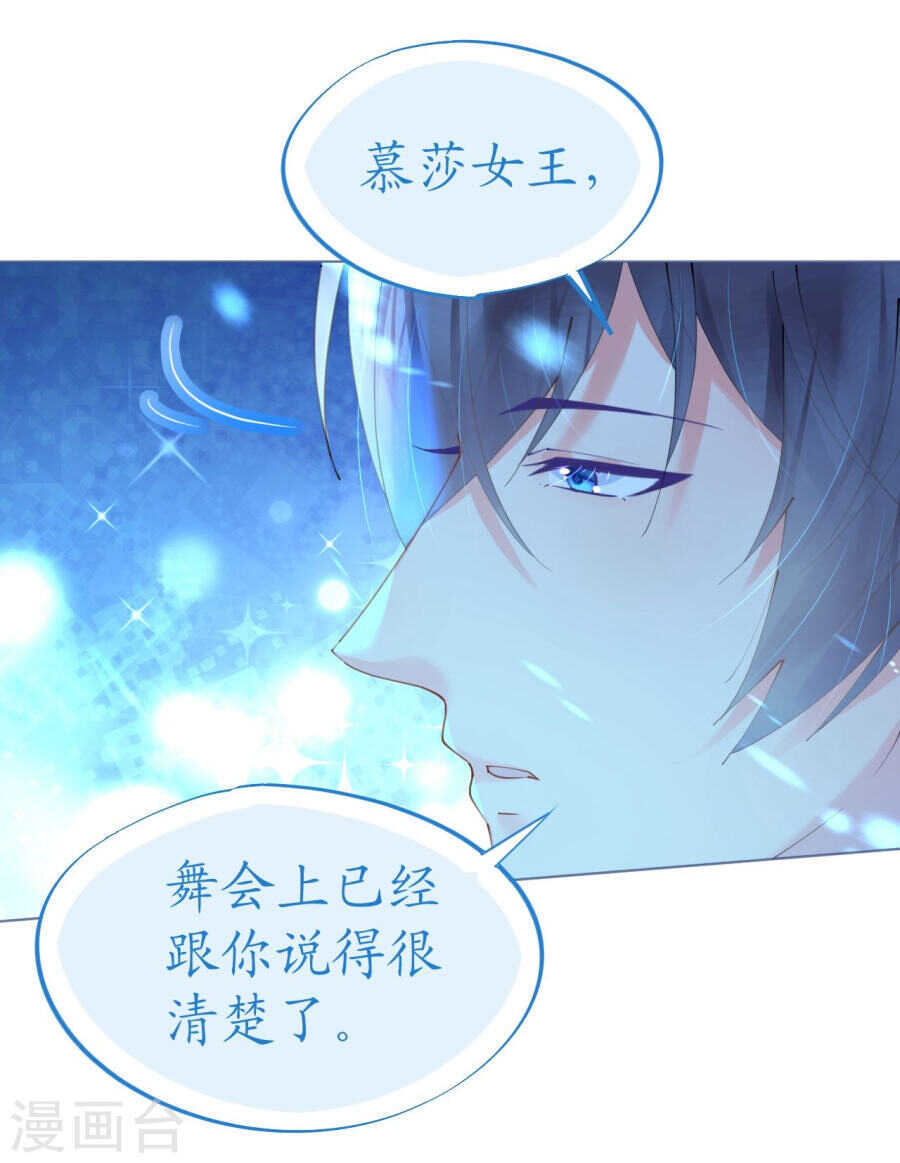 《机长大人轻点爱》第64话 甜蜜的痛苦啊 第3页