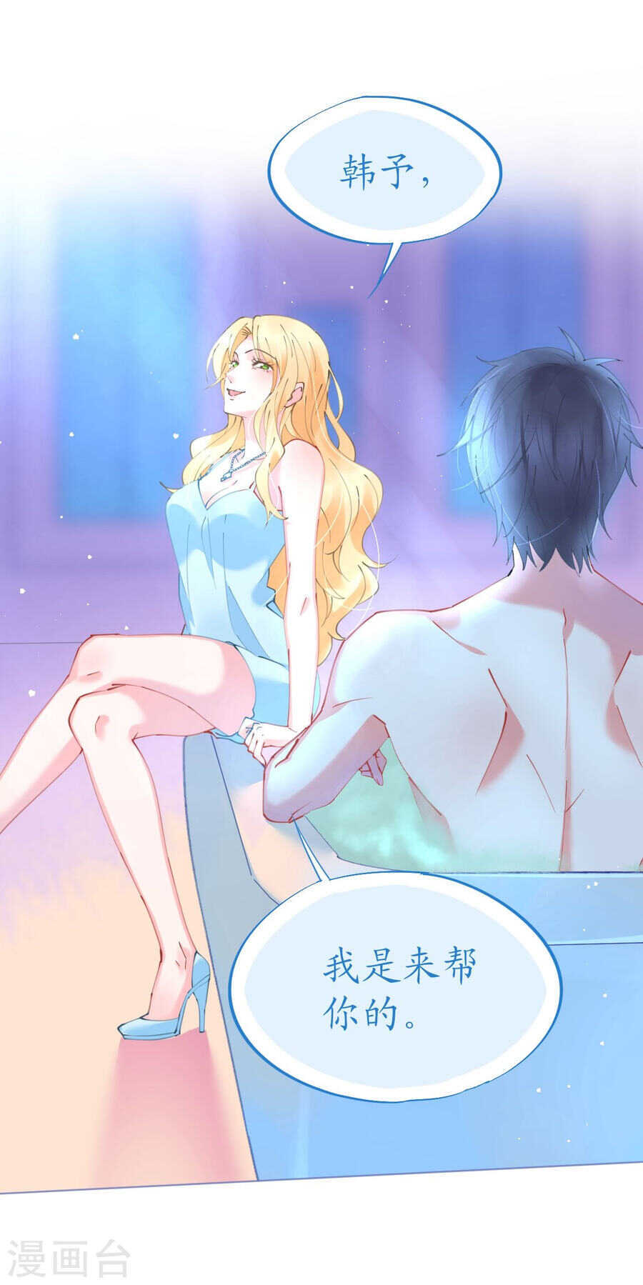 《机长大人轻点爱》第64话 甜蜜的痛苦啊 第5页