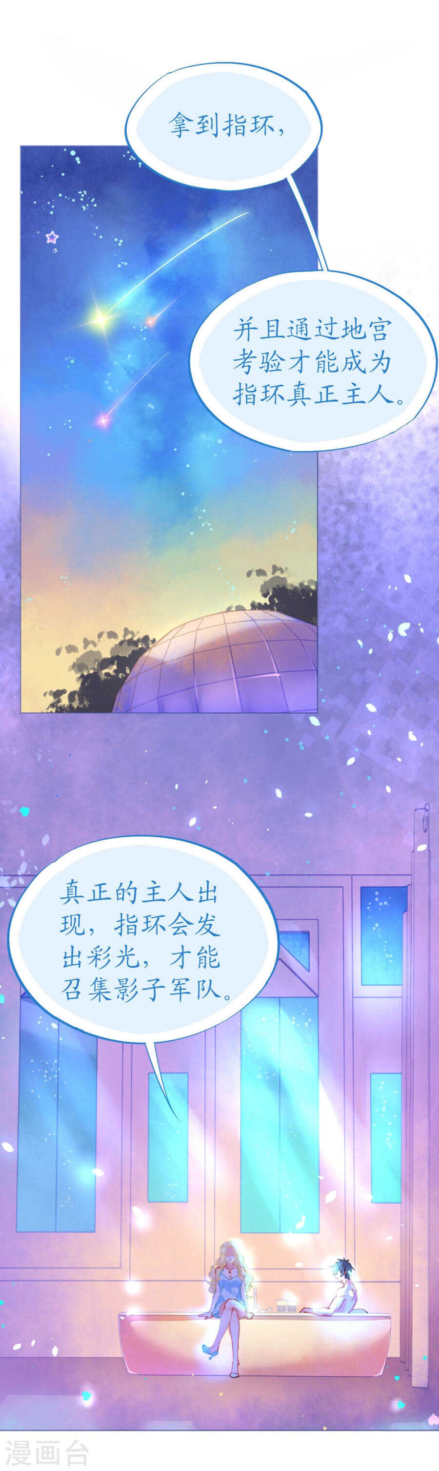 《机长大人轻点爱》第64话 甜蜜的痛苦啊 第7页