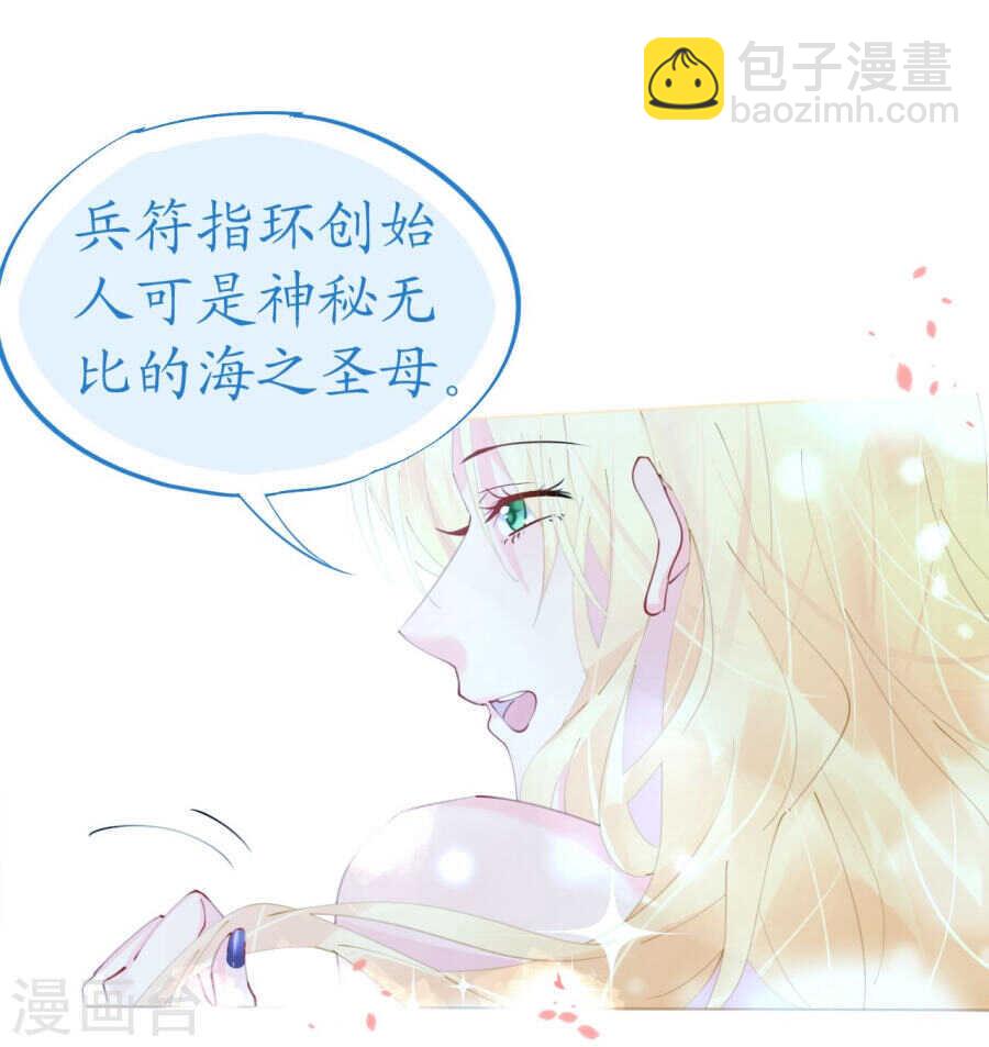 《机长大人轻点爱》第64话 甜蜜的痛苦啊 第9页