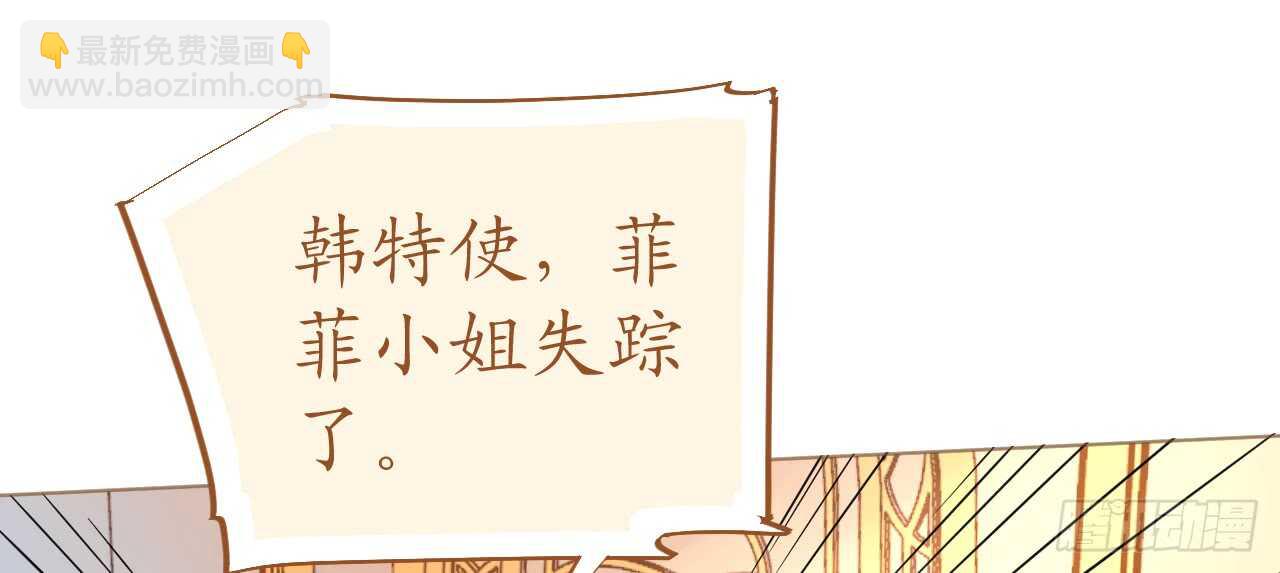 《机长大人轻点爱》第65话 情难自禁 第17页