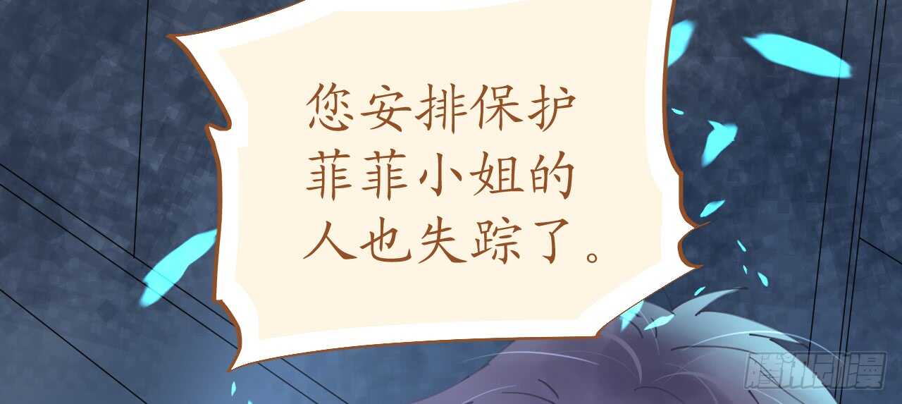 《机长大人轻点爱》第65话 情难自禁 第20页