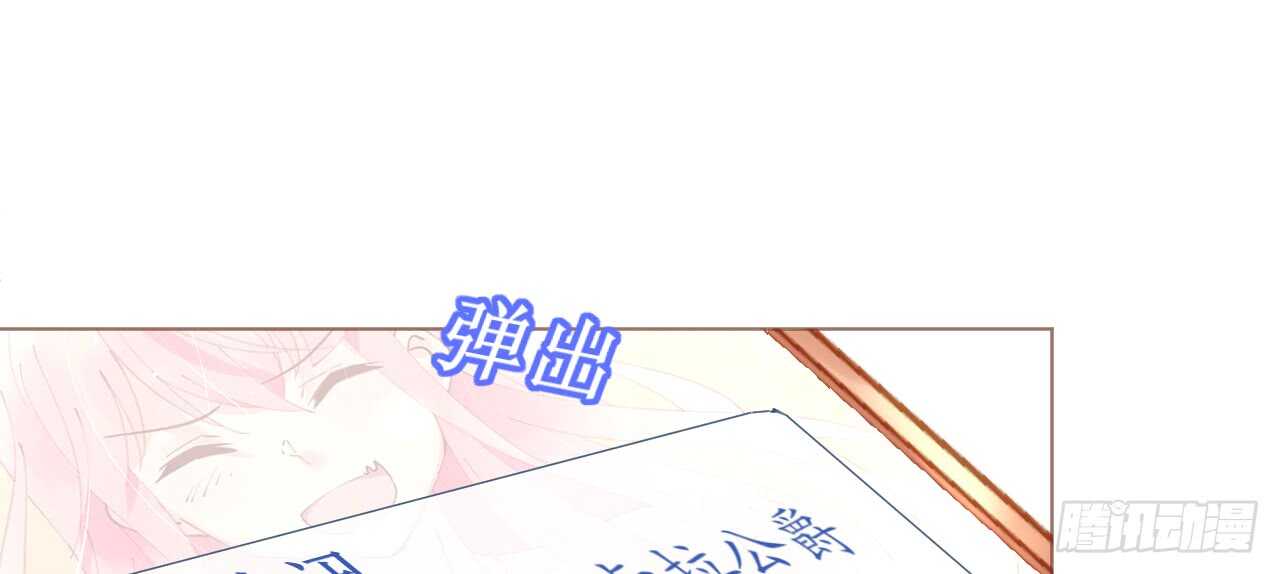 《机长大人轻点爱》第65话 情难自禁 第27页