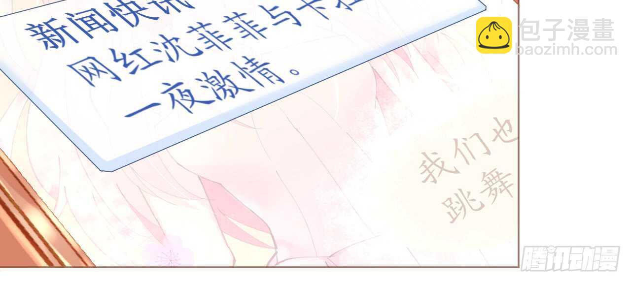 《机长大人轻点爱》第65话 情难自禁 第28页
