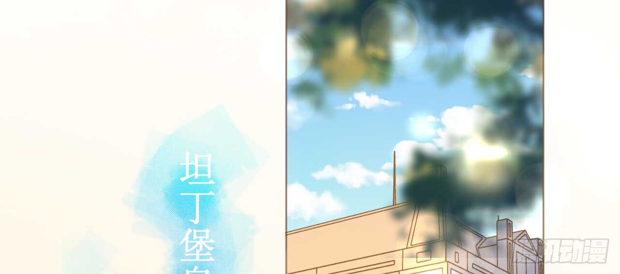 《机长大人轻点爱》第65话 情难自禁 第3页