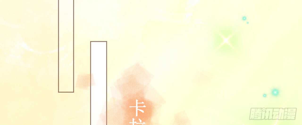 《机长大人轻点爱》第65话 情难自禁 第49页