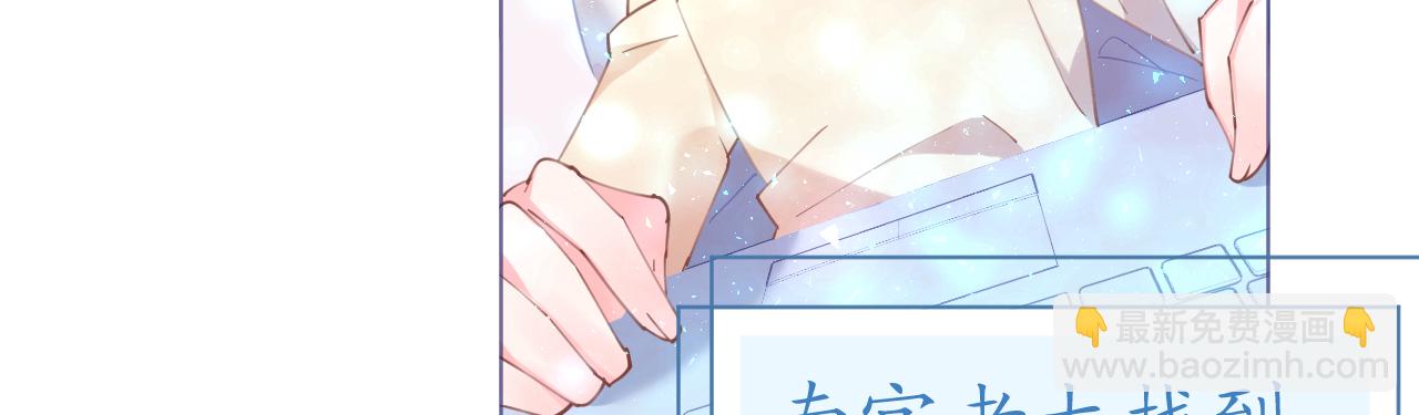 《机长大人轻点爱》第69话 香缇国火山冒险 第16页