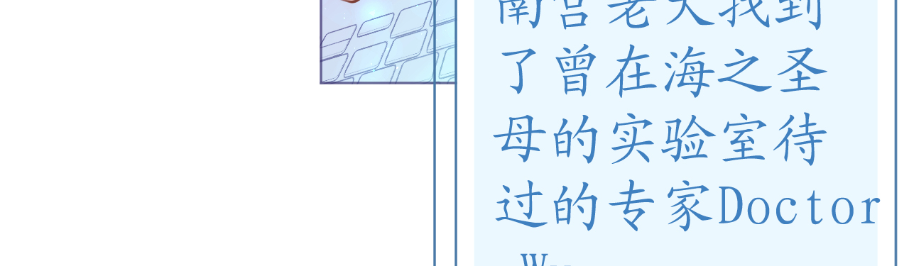 《机长大人轻点爱》第69话 香缇国火山冒险 第17页