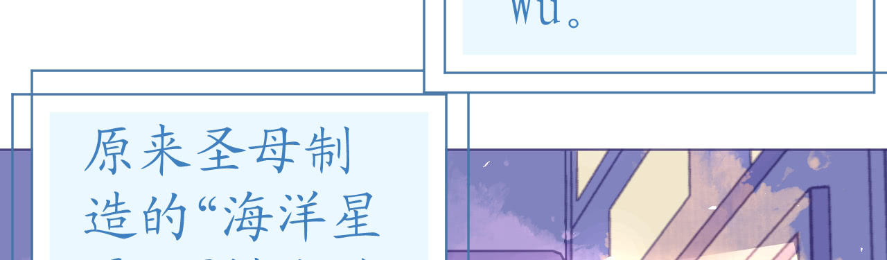 《机长大人轻点爱》第69话 香缇国火山冒险 第18页
