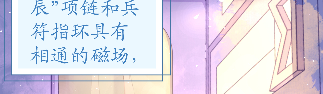 《机长大人轻点爱》第69话 香缇国火山冒险 第19页