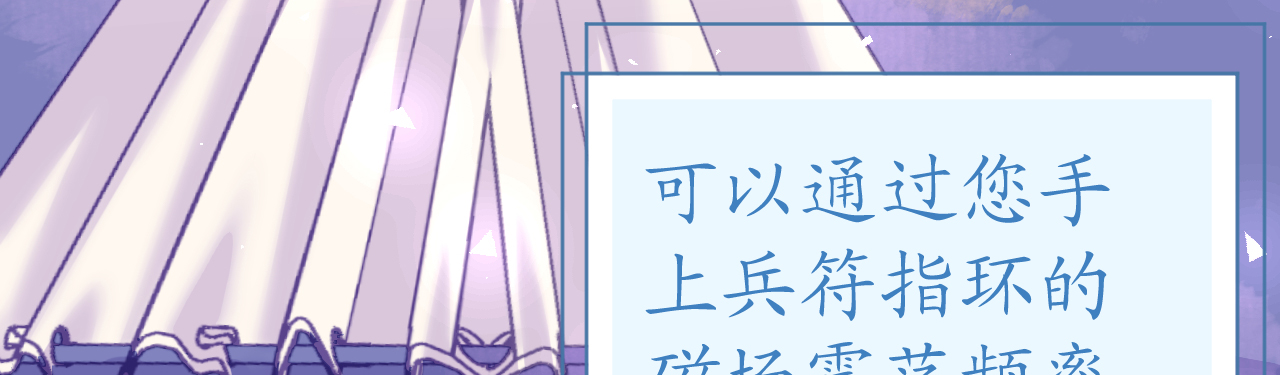 《机长大人轻点爱》第69话 香缇国火山冒险 第23页