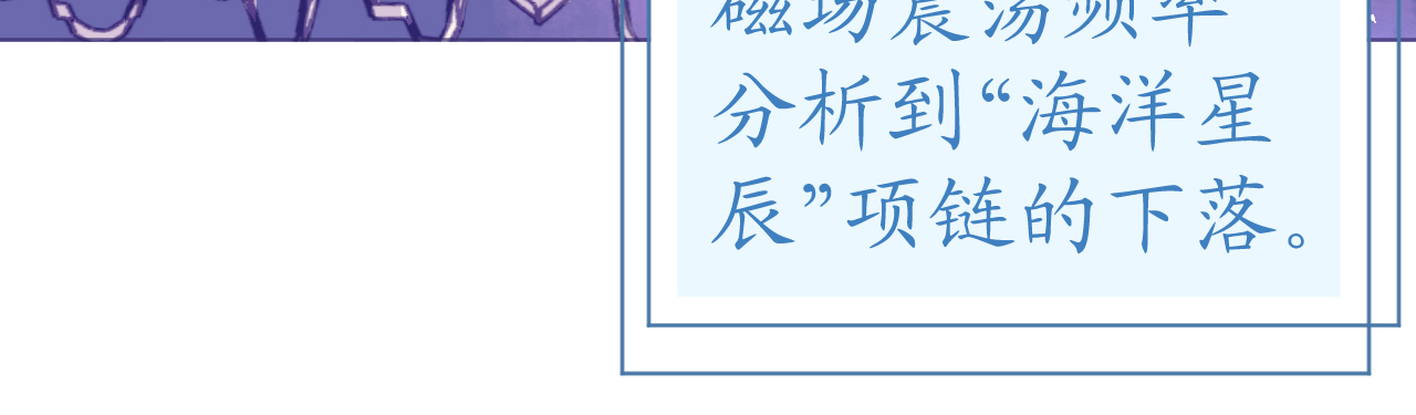《机长大人轻点爱》第69话 香缇国火山冒险 第24页