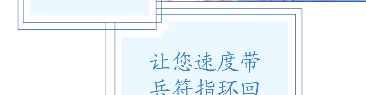 《机长大人轻点爱》第69话 香缇国火山冒险 第29页