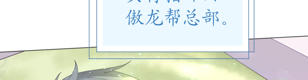 《机长大人轻点爱》第69话 香缇国火山冒险 第30页
