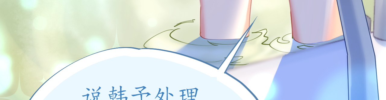 《机长大人轻点爱》第69话 香缇国火山冒险 第45页