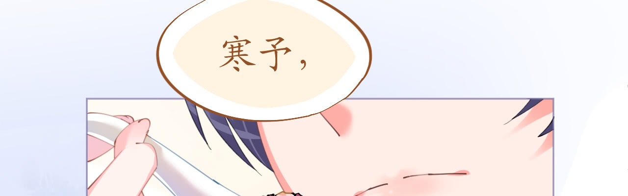 《机长大人轻点爱》第70话 火山历险 第23页