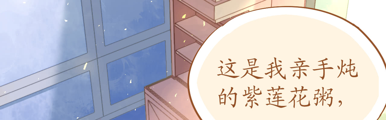 《机长大人轻点爱》第70话 火山历险 第25页