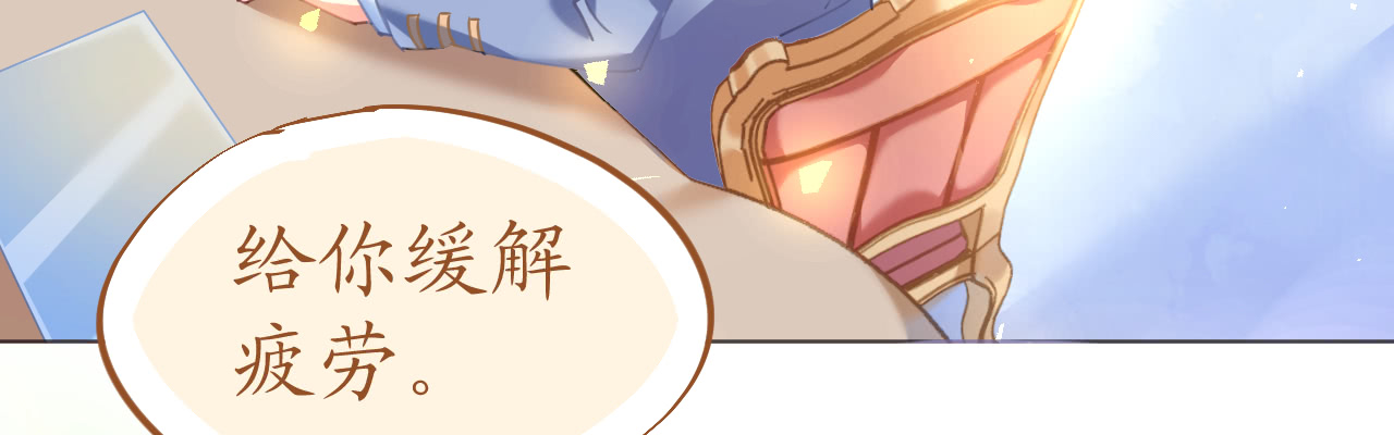 《机长大人轻点爱》第70话 火山历险 第28页