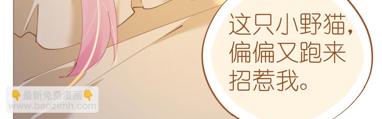 《机长大人轻点爱》第70话 火山历险 第38页